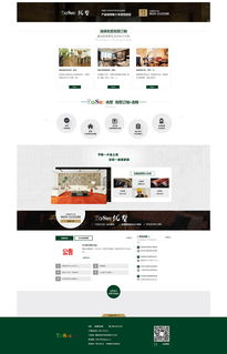 別墅訂制裝修Web網(wǎng)頁(yè)設(shè)計(jì)與微信第三方程序開發(fā)