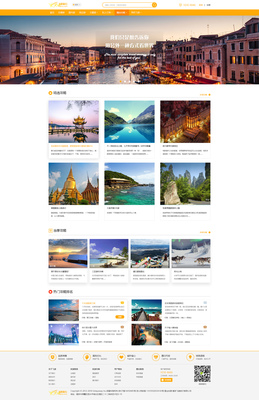 飛游旅游網(wǎng)站與微信第三方程序一體化開發(fā)策略