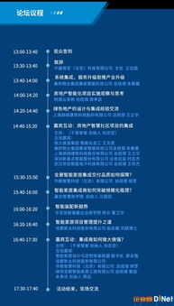 2019中國廣州智能家居集成商大會 引領信息系統集成服務新未來