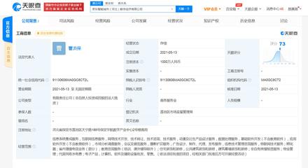 京東云計算成立數字經濟新公司，業務涵蓋孵化器與信息系統集成