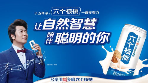 六個(gè)核桃堅(jiān)守品質(zhì)初心，養(yǎng)元飲品以技術(shù)創(chuàng)新布局高端謀變