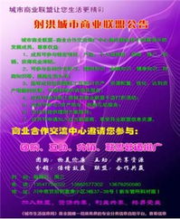 商業合作交流推廣中心 免費助力商家產品推廣與軟件開發